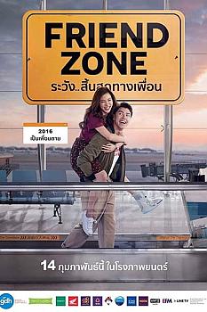 Friend Zone